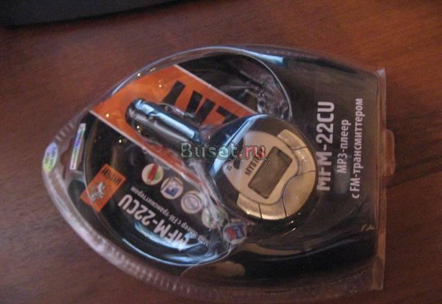 Трансмиттер Москва