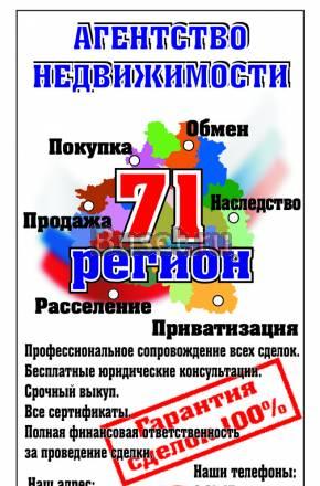 Дома Новомосковск
