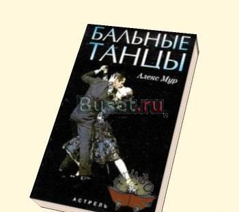 Свадебный танец Челябинск