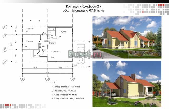 Коттеджный поселок "Новый Эдем" Воронеж