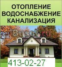 Сантехнические работы Нижний Новгород