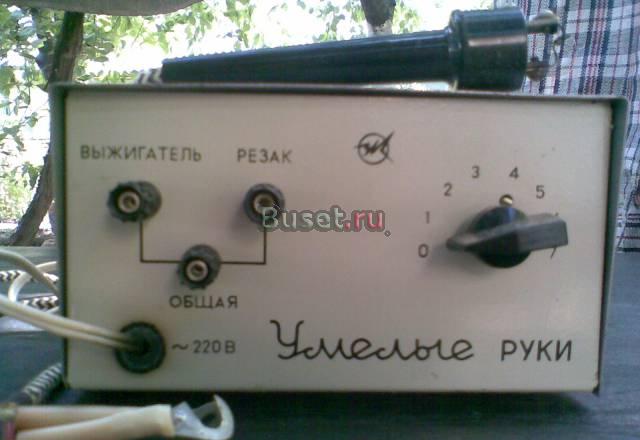 Аппарат "Умелые руки" с выжигателем и резаком Пятигорск