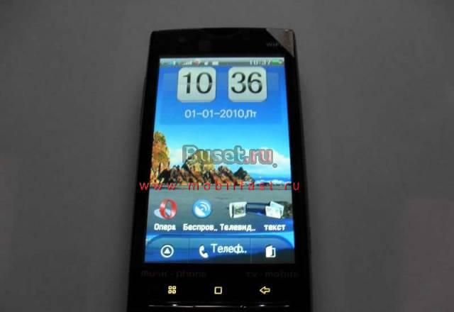 Новый WiPhone X10 3,8  Wi-Fi,Opera,3 Mpx,Skype Москва