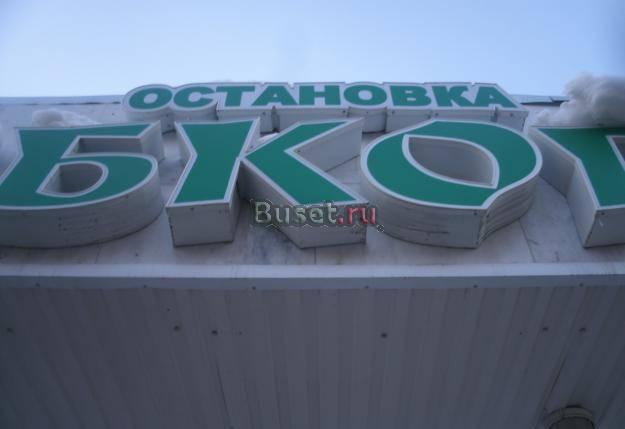 Объёмные буквы г. Уфа Уфа