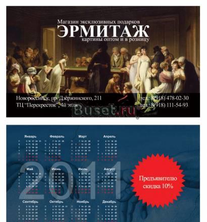 Магазин- эрмитаж Новороссийск