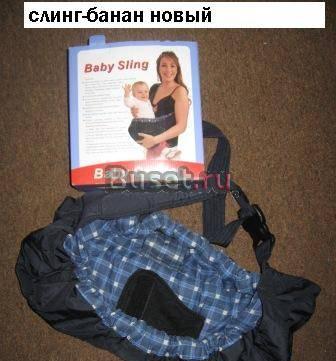 Слинг - банан новый синий Санкт-Петербург