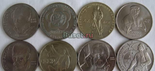 Юбилейные монеты СССР Москва