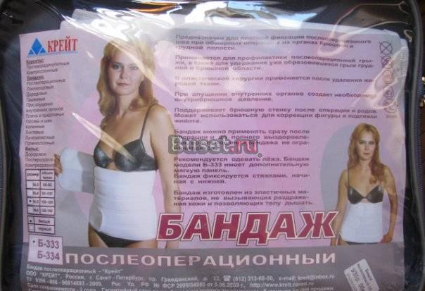 Бандаж Санкт-Петербург