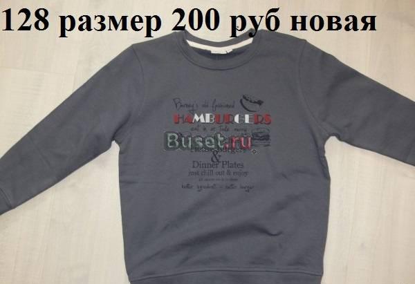 Кофты новые д/м 128 размер по 200 руб мир детства Москва