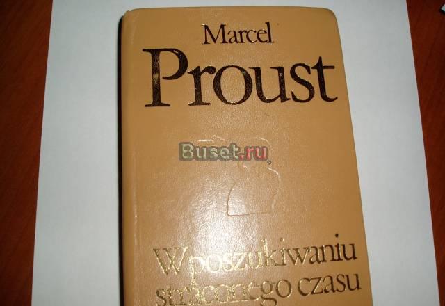Книги M.Proust Москва