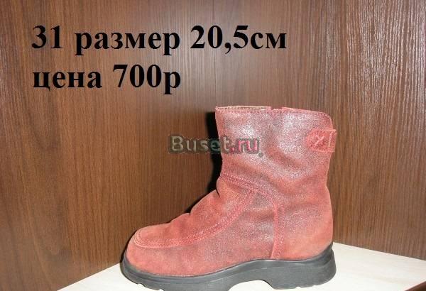 Сапоги зимние alerta junior 31 раз ( 20,5см ) анат Москва