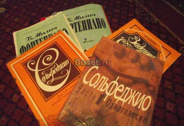 Учебники для музыкальной школы по фортепиано Балашиха
