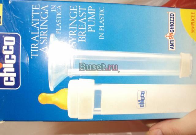 Молокоотсос чикко(шприц) Москва