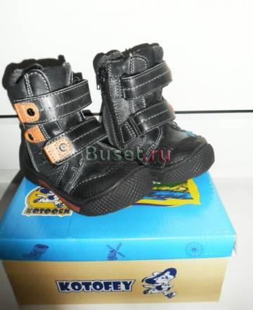 Сапоги kotofey-новые Москва
