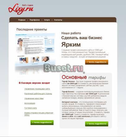 Создание сайтов Казань Казань