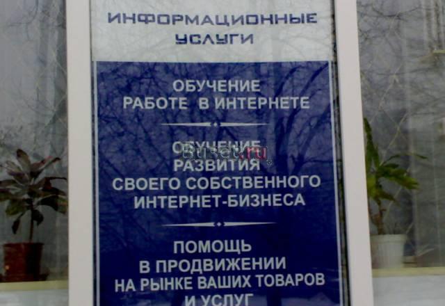 Создание и развитие сайтов Обнинск