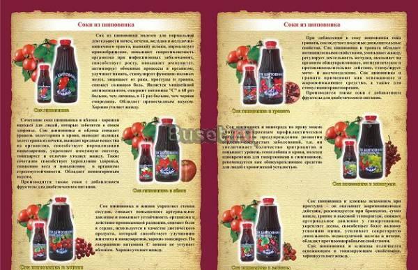 Продаю нектар шиповника Москва