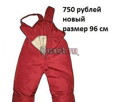 Новые полукомбинезоны на девочку и мальчика Санкт-Петербург