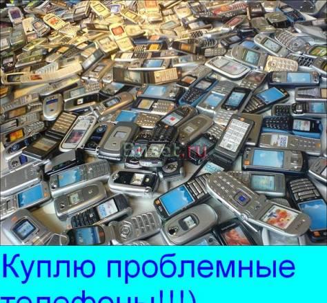 Куплю телефоны требующие ремонта Санкт-Петербург