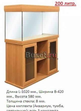 Распродажа 7 новых аквариумов Санкт-Петербург