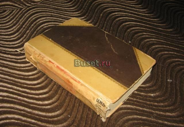 Стендаль т.3 Москва