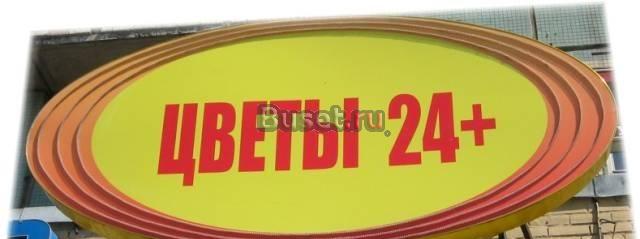 Рекламная вывеска для магазина с любой надписью" Санкт-Петербург