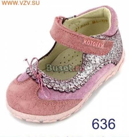 Туфельки Котофей новые Москва