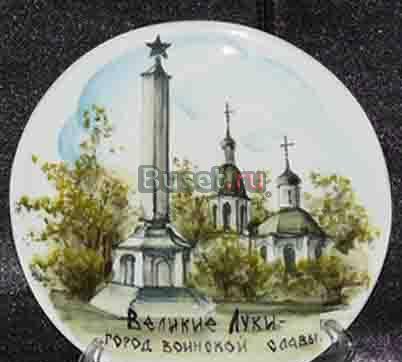 Тарелка настенная Великие Луки Санкт-Петербург