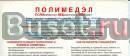 пленка полимедел Казань