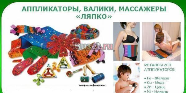 Массаж-иглорефлексотерапия аппликаторами Ляпко  Казань