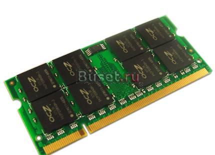 Недорогая память для ноутбуков с гарантией Санкт-Петербург