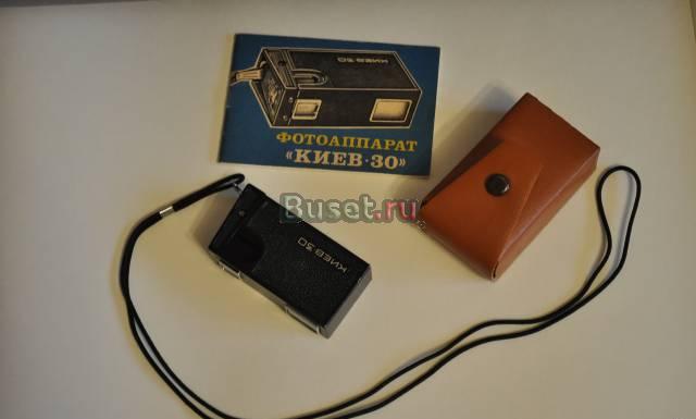 Продаю Киев-30 Москва