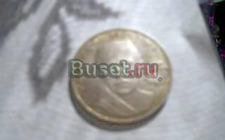 Продаю советские и российские монеты Уфа