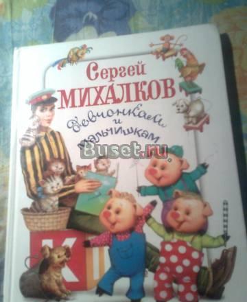 Детские книжки (2-5 лет) за коробку конфет Москва