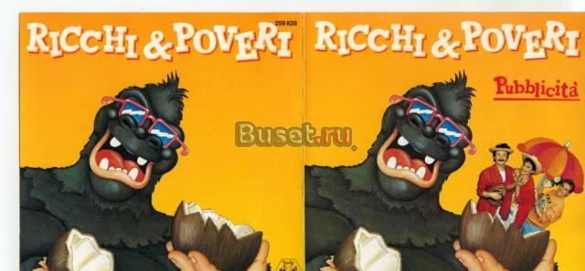 Ricchi E Poveri - Pubblicita 1987 (Baby) CD Москва