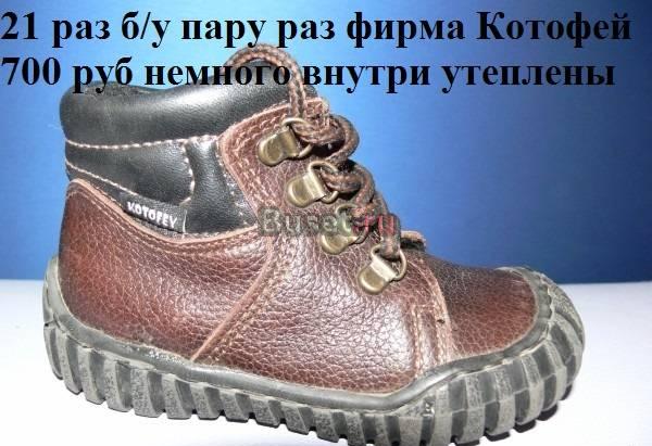 Ботинки,босоножки 18 ,19 , 20 , 21 , 22 р Котофей Москва