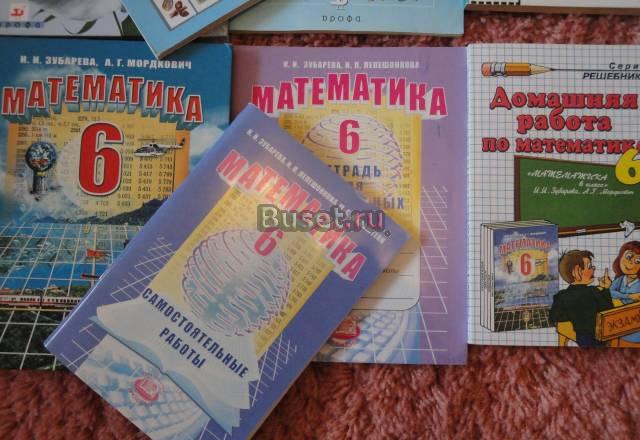 Математика 6 класс Санкт-Петербург