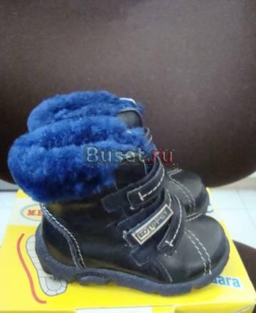 Ботинки зимние(Котофей) Москва