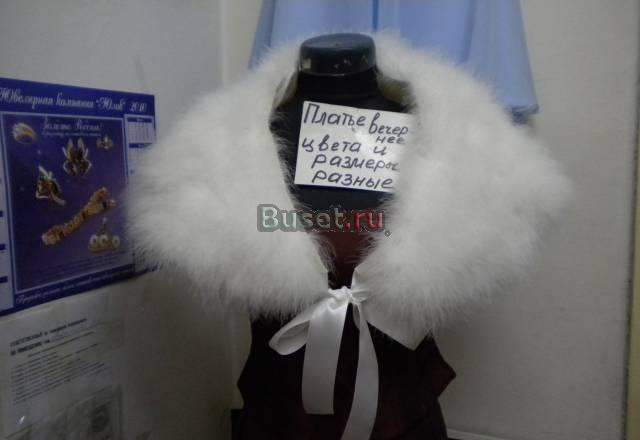 Свадебная накидка (лебяжий пух) Москва