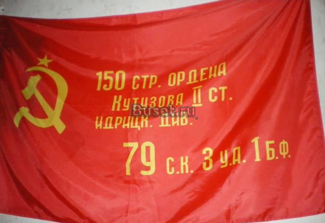 Флаги    россии    европы    СССР Москва