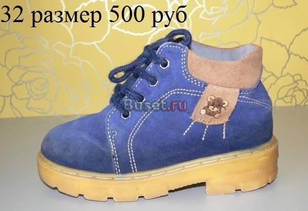 Ботинки 32 размер Москва