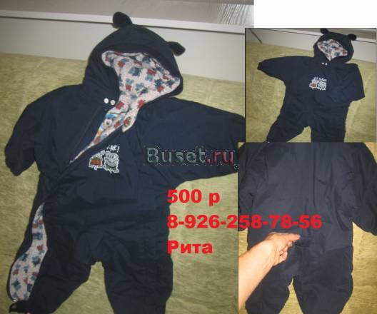 Комбинезон Baby-Club Москва