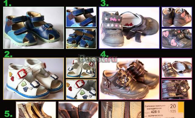 Обувь Москва