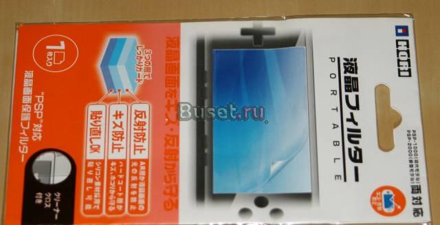 Защитная плёнка для Sony PSP Москва