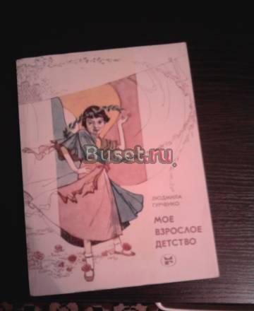 Лудмила гурченко Москва