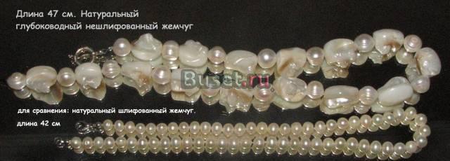 Украшения из натуральных камней Санкт-Петербург