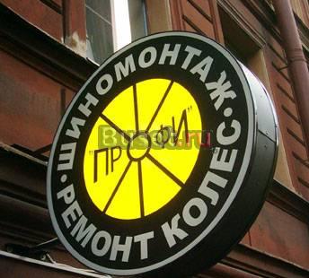 Наружная реклама.  Качественно.  Доступно Москва