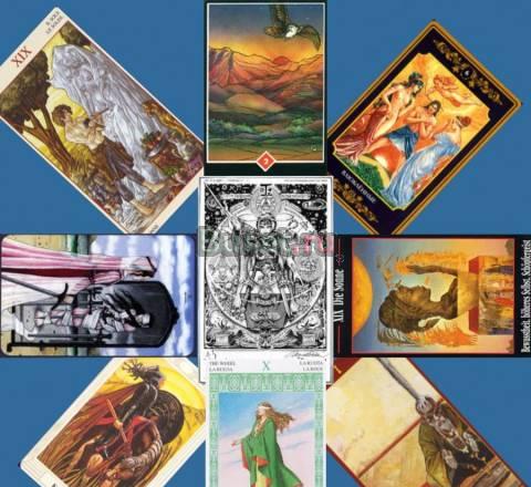 Взгляд на проблемы с помощью Таро Екатеринбург