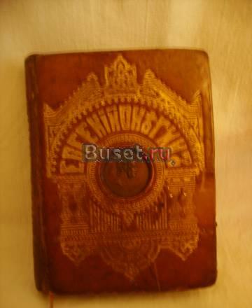 Продам книги. Старые Санкт-Петербург