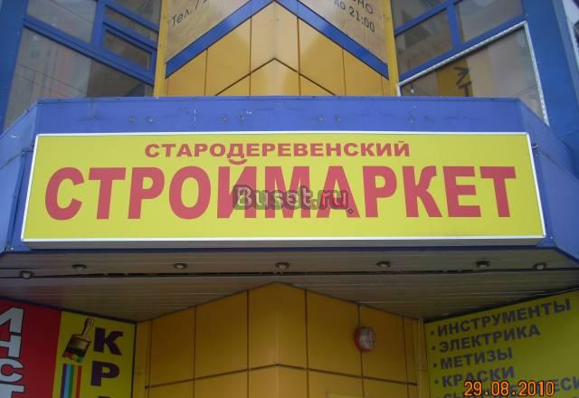 Продается светящийся рекламный короб Санкт-Петербург
